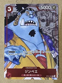 Jimbei ST01-005 Parallel 25th Anniversary PROMO C ONE PIECE Card Japanese NM - Image 1