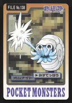 Omanyte NO. 138 Bandai Carddass Series 3-4 LP Japanese Pokemon Card TCG - Image 1