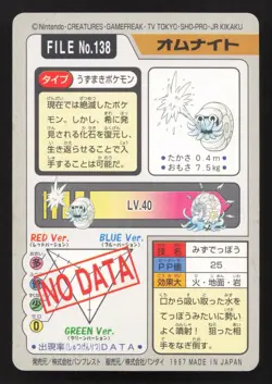 Omanyte NO. 138 Bandai Carddass Series 3-4 LP Japanese Pokemon Card TCG - Image 2