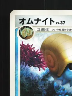 Omanyte DPBP#168 1st ED LP Moonlit Pursuit Japanese Pokemon Card TCG - Image 4
