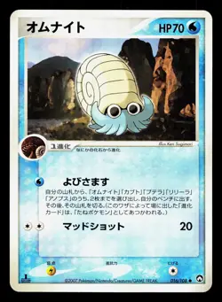 Omanyte 016/108 World Champions Pack NM 1st ED Japanese Pokemon Card TCG - Image 1