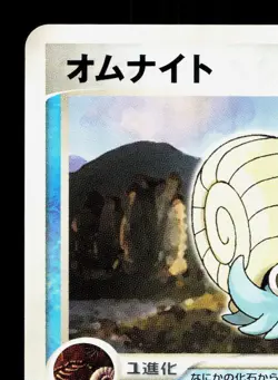 Omanyte 016/108 World Champions Pack NM 1st ED Japanese Pokemon Card TCG - Image 2