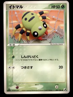 Pokemon Card 1st ED Japanese Spinarak (EX Unseen Forces) 005/106 LIGHTLY PLAYED! - Image 1