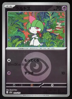 Ralts 069/193 holo MEGA Dream ex Pokemon Japanese Holo Near Mint - Image 1