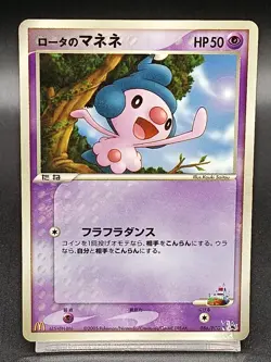 Rota's Mime Jr. 086 PCG-P McDonald's Promo Holo Japanese Pokemon Card A37 - Image 1