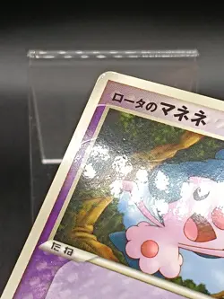Rota's Mime Jr. 086 PCG-P McDonald's Promo Holo Japanese Pokemon Card A37 - Image 3