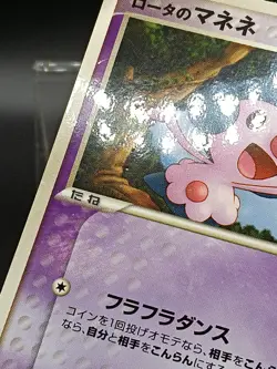 Rota's Mime Jr. 086 PCG-P McDonald's Promo Holo Japanese Pokemon Card A37 - Image 5