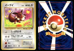 Eevee NO. 133 Jungle Non Holo Common Japanese Pokemon LP - Image 3