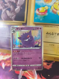 Pokemon Karte Card Holo Gengar Shiny Star V Modern Rare japanese - Image 1