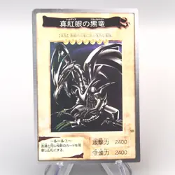 Yu-Gi-Oh BANDAI Red Eyes Black Dragon #10 Super Initial 1999 EX Japanese u781 - Image 1