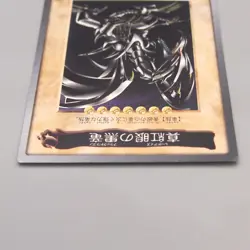 Yu-Gi-Oh BANDAI Red Eyes Black Dragon #10 Super Initial 1999 EX Japanese u781 - Image 3