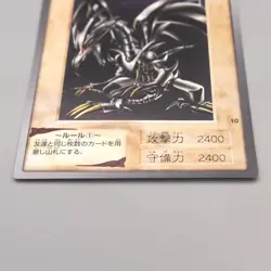Yu-Gi-Oh BANDAI Red Eyes Black Dragon #10 Super Initial 1999 EX Japanese u781 - Image 4