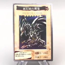 Yu-Gi-Oh BANDAI Red Eyes Black Dragon #10 Super Initial 1998 VG Japanese u782 - Image 1