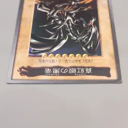 Yu-Gi-Oh BANDAI Red Eyes Black Dragon #10 Super Initial 1998 VG Japanese u782 - Image 3