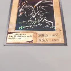 Yu-Gi-Oh BANDAI Red Eyes Black Dragon #10 Super Initial 1998 VG Japanese u782 - Image 4
