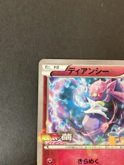 [P199]Pokemon Cards Diancie PROMO 054/XY-P Japanese - Image 2