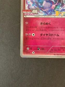 [P199]Pokemon Cards Diancie PROMO 054/XY-P Japanese - Image 4