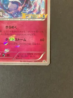 [P199]Pokemon Cards Diancie PROMO 054/XY-P Japanese - Image 5