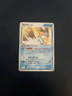 Pokemon Card Karte japanese Sumpex Swampert Meiji Chocolate PcG Promo Black Star - Image 1