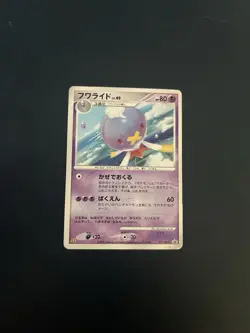 Drifblim 031/DP-P McDonald's Promo Pokemon Card Exc/Nm Japanese - Image 1