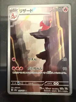 Pokemon 2023 Charmeleon 151 169/165 Japanese Trading Card SGC 9.5 - Image 3