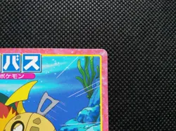 Feebas Pokemon Advance Generation Top Card No.140 Nintendo Japan F/S - Image 3