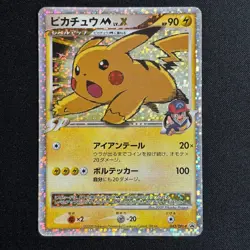 Pikachu M LV.X 043/DPt-P Pokemon Card Movie Promo 2009 Japanese - Image 2