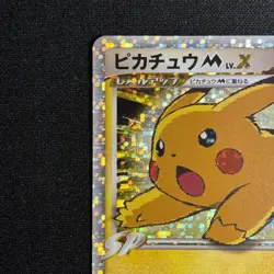 Pikachu M LV.X 043/DPt-P Pokemon Card Movie Promo 2009 Japanese - Image 3