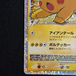 Pikachu M LV.X 043/DPt-P Pokemon Card Movie Promo 2009 Japanese - Image 5