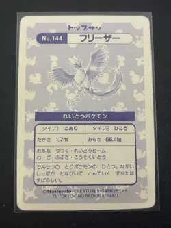 Pokemon Topsun Prism Zapdos Moltres Articuno 3 Card Set Japanese Vintage Holo - Image 4