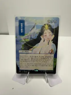 Mind's Desire (JP Alternate Art) 80 Strixhaven: Mystical Archives MTG NM - Image 1