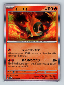 Chi-Yu 016/066 sv4K Ancient Roar Rare Holofoil Japanese Pokemon TCG NM - Image 1