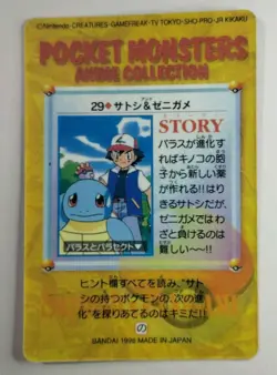Pocket Monsters Anime Collection 1998 Vending Prism Sticker #29 Pokemon - Image 5
