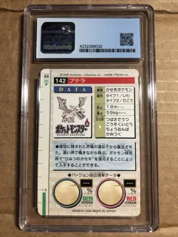 CGC 9 Aerodactyl Carddass Vending Bandai Japanese 1996 Pokemon Card #142 Red - Image 2