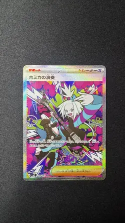 Pokemon TCG Roxie's Performance SAR M4 119/083 Ninja Spinner Japanese - Image 1