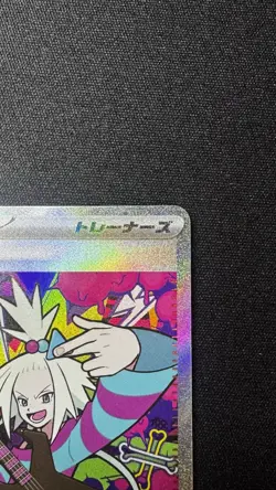 Pokemon TCG Roxie's Performance SAR M4 119/083 Ninja Spinner Japanese - Image 3