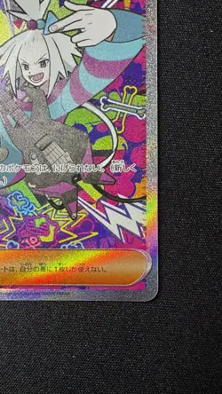 Pokemon TCG Roxie's Performance SAR M4 119/083 Ninja Spinner Japanese - Image 4