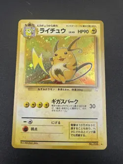 Raichu Japanese Holo Foil Fossil #026 Vintage 1997 Pokemon TCG - Image 1
