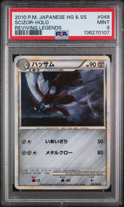 2010 POKEMON JAPANESE REVIVING LEGENDS #048 SCIZOR-HOLO PSA 9 - Image 1