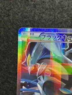Black Kyurem R 020/027 - CP2 Legendary Shine Collection Pokemon Card Japanese - Image 3