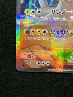 Black Kyurem R 020/027 - CP2 Legendary Shine Collection Pokemon Card Japanese - Image 5