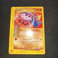 Tyrogue 023/P Promo P Promos Pokemon Japanese Moderately Played - Image 1