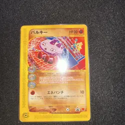 Tyrogue 023/P Promo P Promos Pokemon Japanese Moderately Played - Image 2