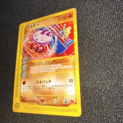 Tyrogue 023/P Promo P Promos Pokemon Japanese Moderately Played - Image 3