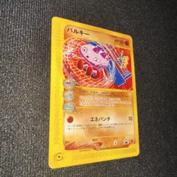 Tyrogue 023/P Promo P Promos Pokemon Japanese Moderately Played - Image 4