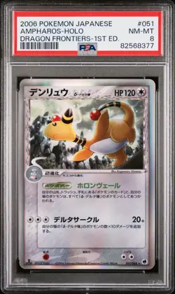 Pokemon Ampharos PSA 8 1st Edition 51/68 Holo Dragon Frontiers Japanese-low pop - Image 1
