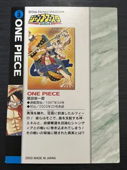 No.3 ONE PIECE Weekly Shonen Jump Festa Card Illustration Collection 2004 JP - Image 3