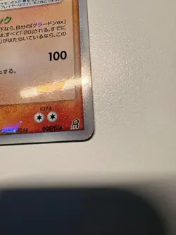 Groudon EX 1st Edition Shiny Pokemon Card - Image 4