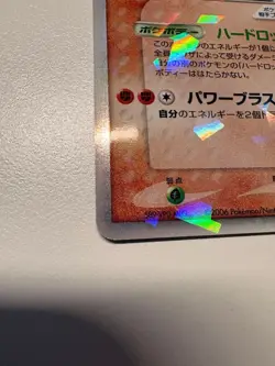 Groudon EX 1st Edition Shiny Pokemon Card - Image 5