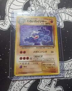 Dark Machamp No. 068 Team Rocket Holo Rare Japanese Pokemon Card NM - Image 1